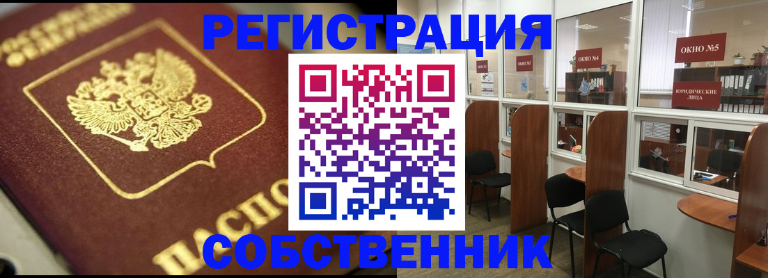 временная регистрация 2025 в Евпатории