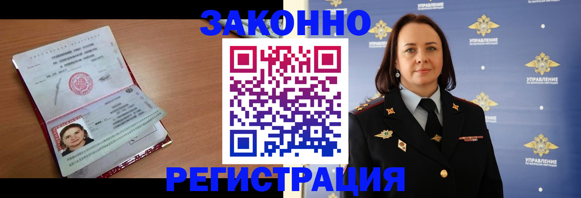 временная регистрация госуслуги в Евпатории